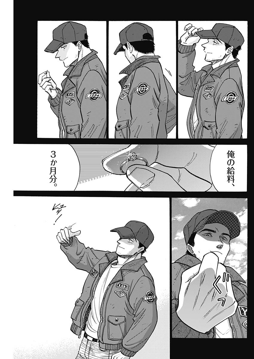 KOWLOON GENERIC ROMANCE - raw - Chapter 94 - https://jpdd.ccdd.to/JPDD/kowloongenericromance/940000/dhqorkejusm.jpg