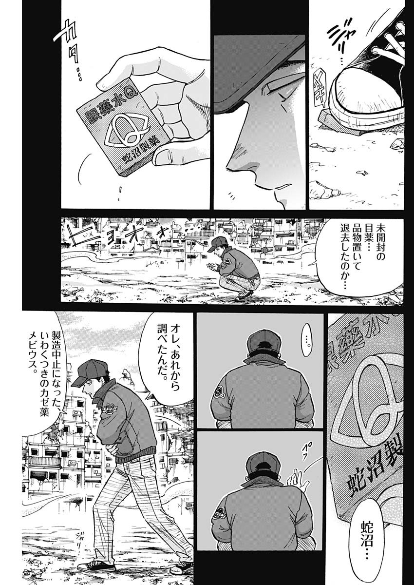 KOWLOON GENERIC ROMANCE - raw - Chapter 94 - https://jpdd.ccdd.to/JPDD/kowloongenericromance/940000/kmifrfvkxxg.jpg