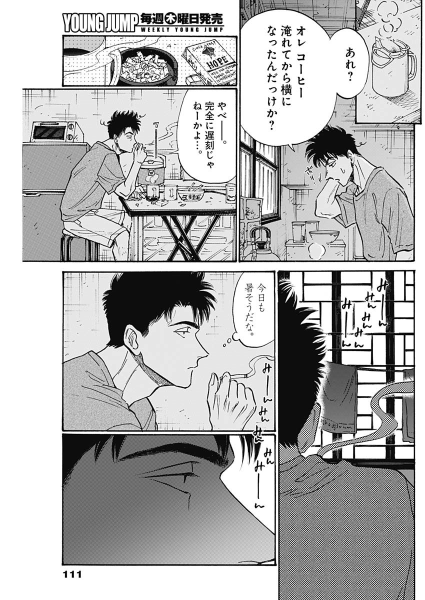 KOWLOON GENERIC ROMANCE - raw - Chapter 94 - https://jpdd.ccdd.to/JPDD/kowloongenericromance/940000/no24oi4mj2u.jpg