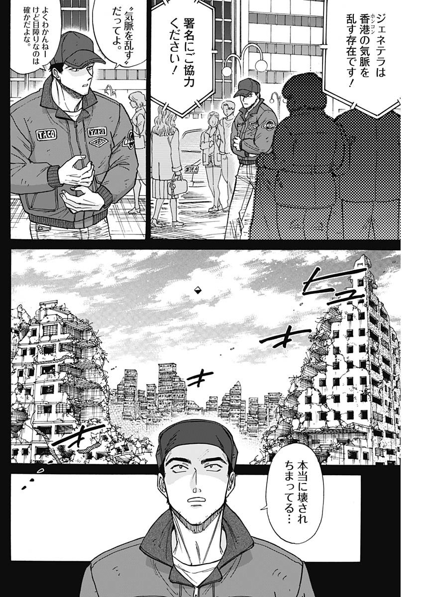KOWLOON GENERIC ROMANCE - raw - Chapter 94 - https://jpdd.ccdd.to/JPDD/kowloongenericromance/940000/p3ojmkxolom.jpg