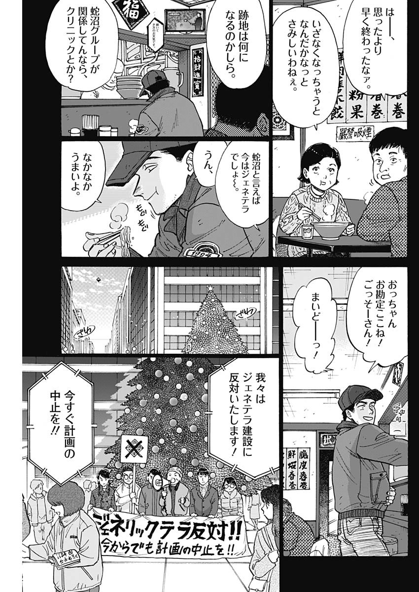 KOWLOON GENERIC ROMANCE - raw - Chapter 94 - https://jpdd.ccdd.to/JPDD/kowloongenericromance/940000/uyzgkarrqyv.jpg