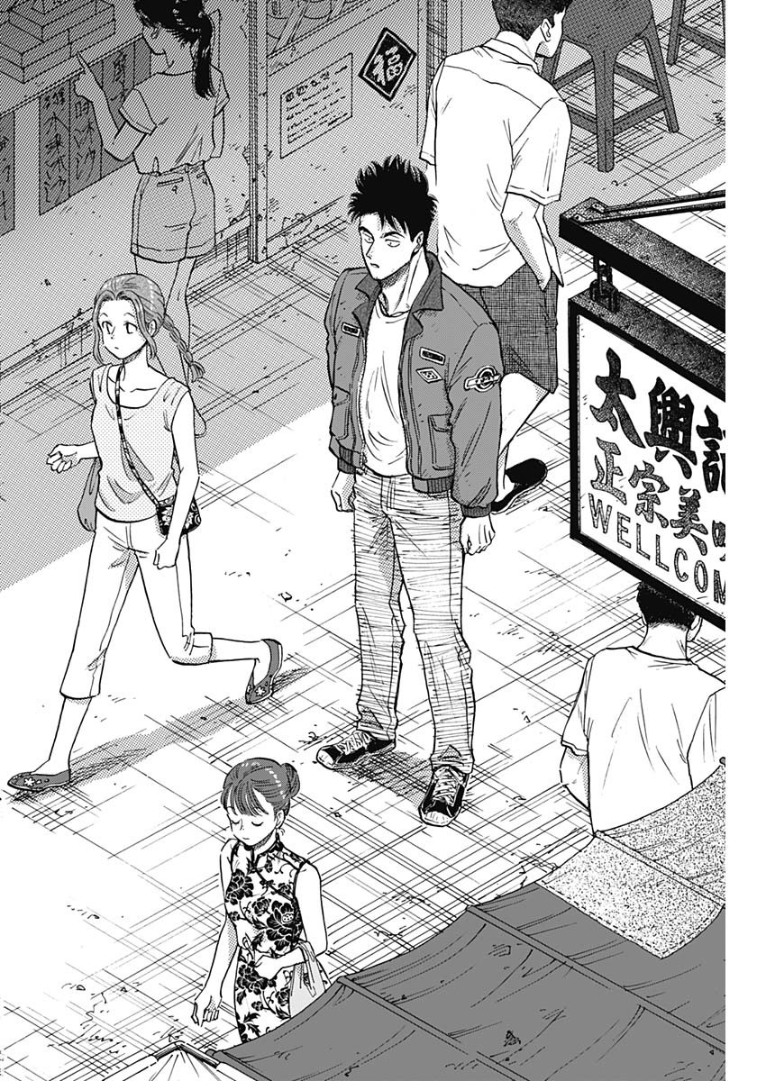 KOWLOON GENERIC ROMANCE - raw - Chapter 94 - https://jpdd.ccdd.to/JPDD/kowloongenericromance/940000/zpgvblufrlg.jpg