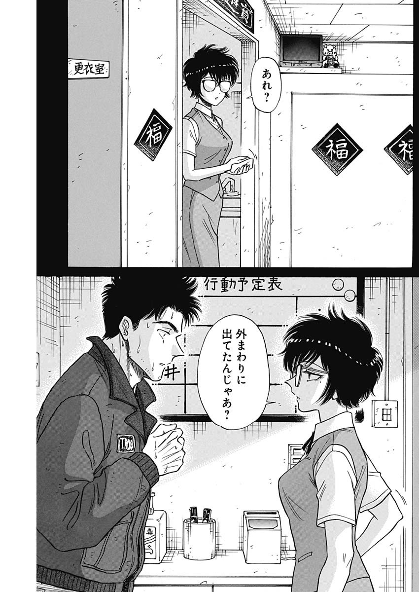 KOWLOON GENERIC ROMANCE - raw - Chapter 95 - https://jpdd.ccdd.to/JPDD/kowloongenericromance/950000/3vnaqyzyhek.jpg
