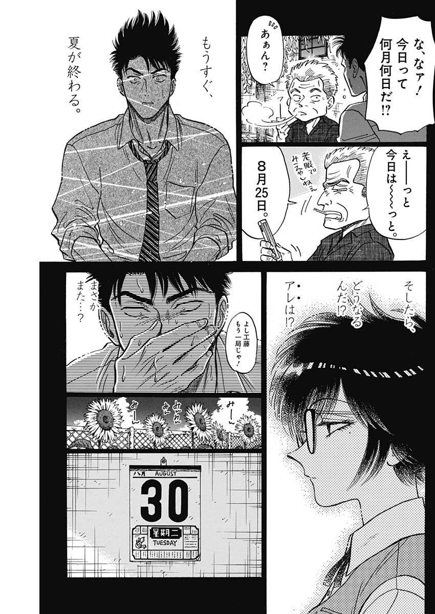 KOWLOON GENERIC ROMANCE - raw - Chapter 95 - https://jpdd.ccdd.to/JPDD/kowloongenericromance/950000/aj3o1kfjjxj.jpg