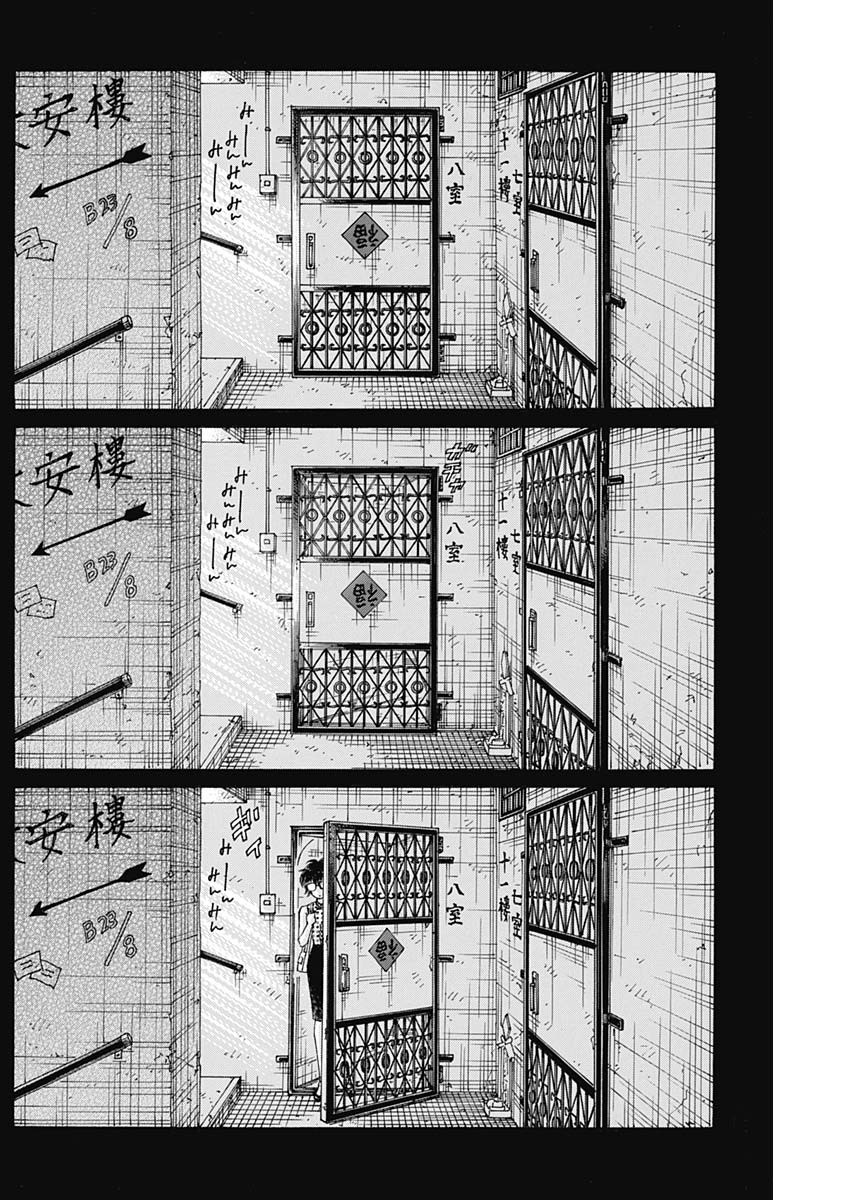 KOWLOON GENERIC ROMANCE - raw - Chapter 95 - https://jpdd.ccdd.to/JPDD/kowloongenericromance/950000/atwkzupc0ov.jpg