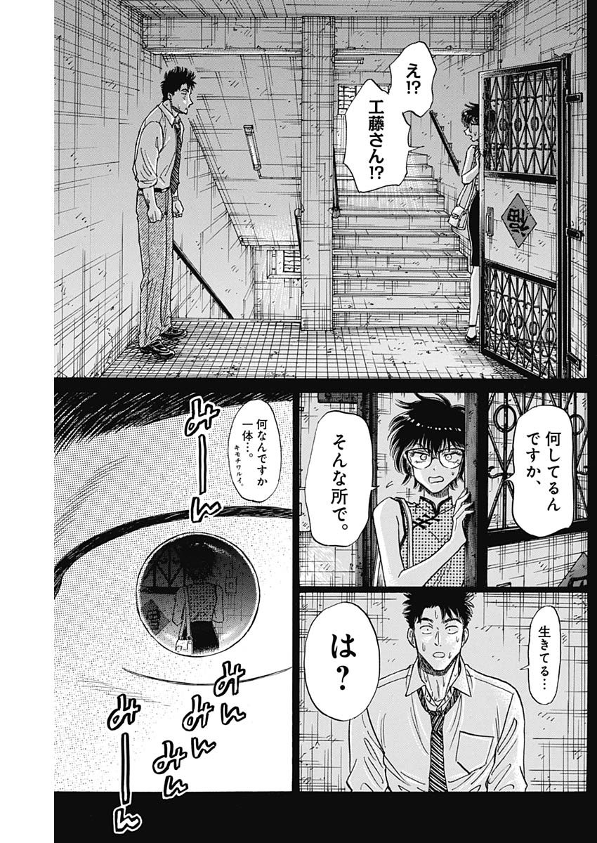KOWLOON GENERIC ROMANCE - raw - Chapter 95 - https://jpdd.ccdd.to/JPDD/kowloongenericromance/950000/eenxhnfj04d.jpg