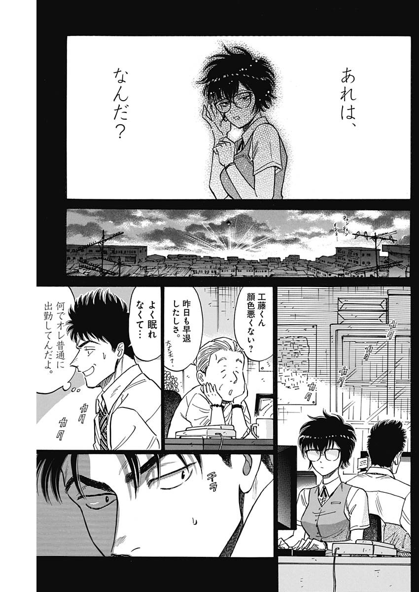 KOWLOON GENERIC ROMANCE - raw - Chapter 95 - https://jpdd.ccdd.to/JPDD/kowloongenericromance/950000/evdm1cw2rhg.jpg