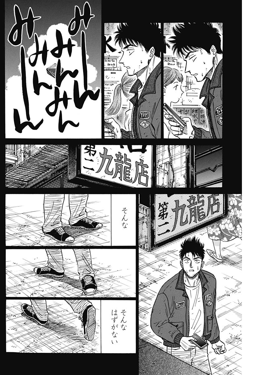 KOWLOON GENERIC ROMANCE - raw - Chapter 95 - https://jpdd.ccdd.to/JPDD/kowloongenericromance/950000/g3auj2uvxfc.jpg