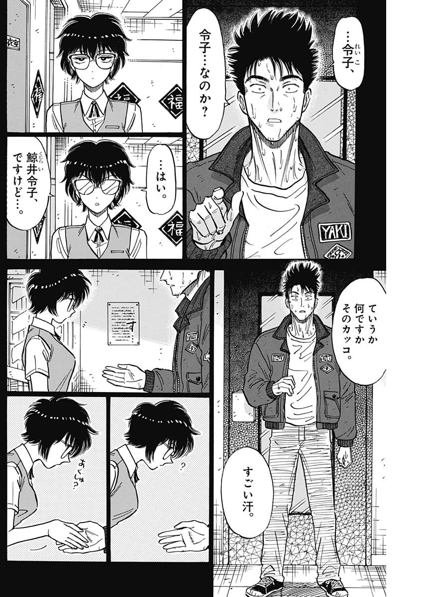 KOWLOON GENERIC ROMANCE - raw - Chapter 95 - https://jpdd.ccdd.to/JPDD/kowloongenericromance/950000/ictpthrzavy.jpg