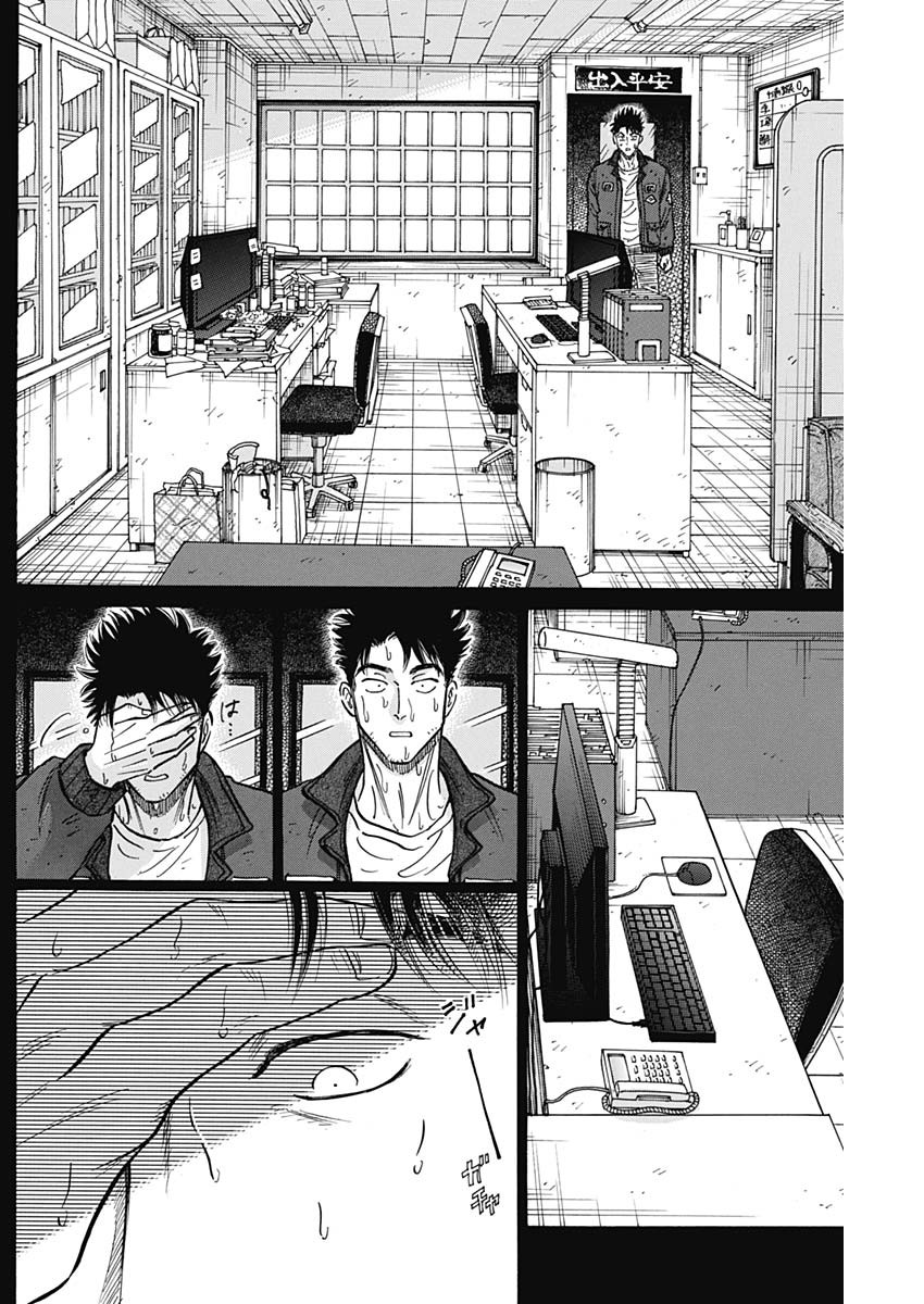KOWLOON GENERIC ROMANCE - raw - Chapter 95 - https://jpdd.ccdd.to/JPDD/kowloongenericromance/950000/ixmg1rpawqk.jpg