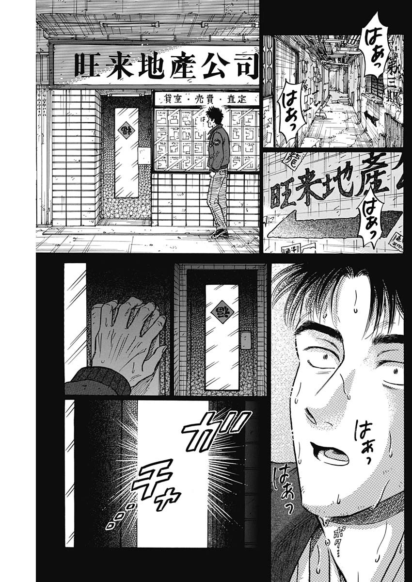 KOWLOON GENERIC ROMANCE - raw - Chapter 95 - https://jpdd.ccdd.to/JPDD/kowloongenericromance/950000/jjwn5osd3oc.jpg