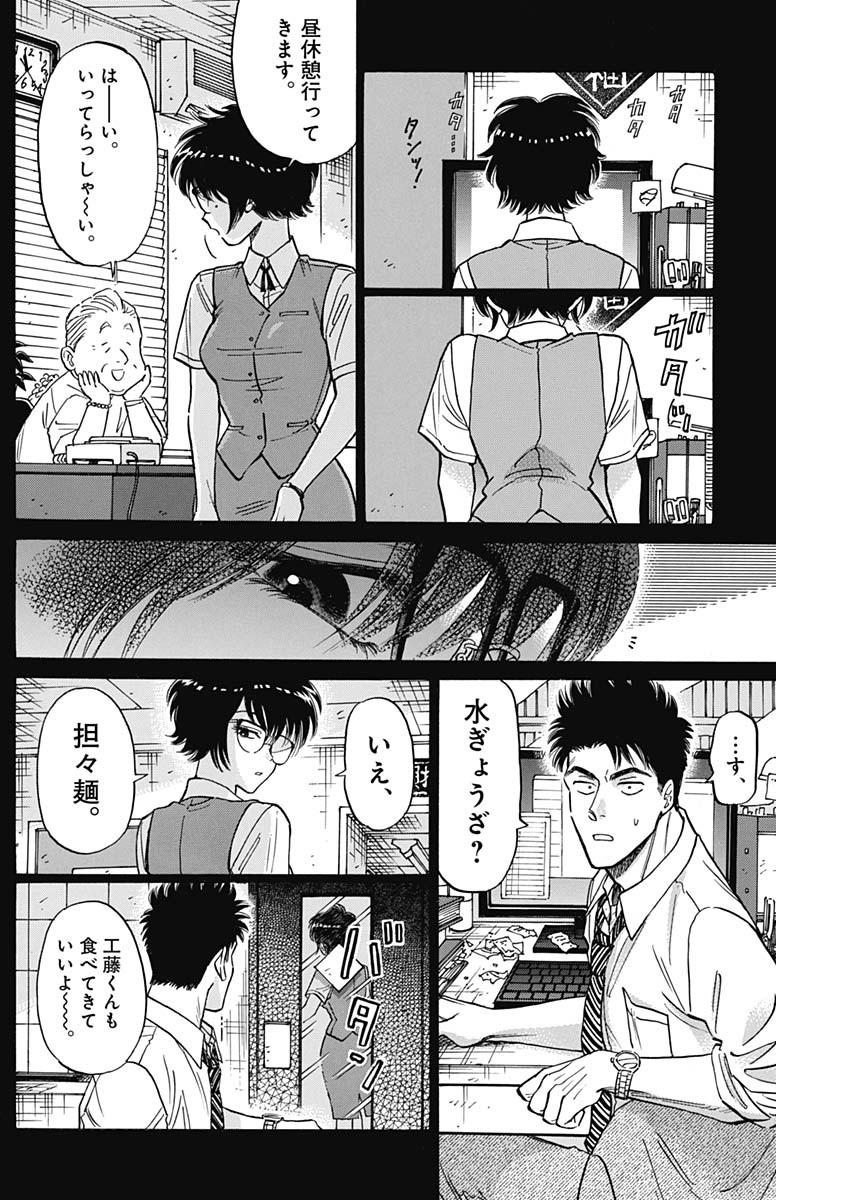 KOWLOON GENERIC ROMANCE - raw - Chapter 95 - https://jpdd.ccdd.to/JPDD/kowloongenericromance/950000/qmlibx1fxsb.jpg