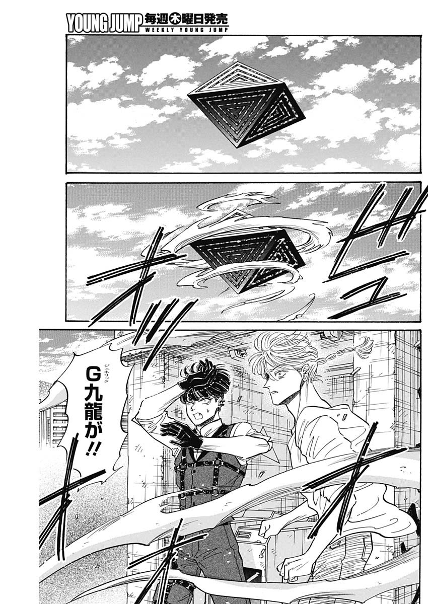 KOWLOON GENERIC ROMANCE - raw - Chapter 95 - https://jpdd.ccdd.to/JPDD/kowloongenericromance/950000/zzcitnsfkju.jpg