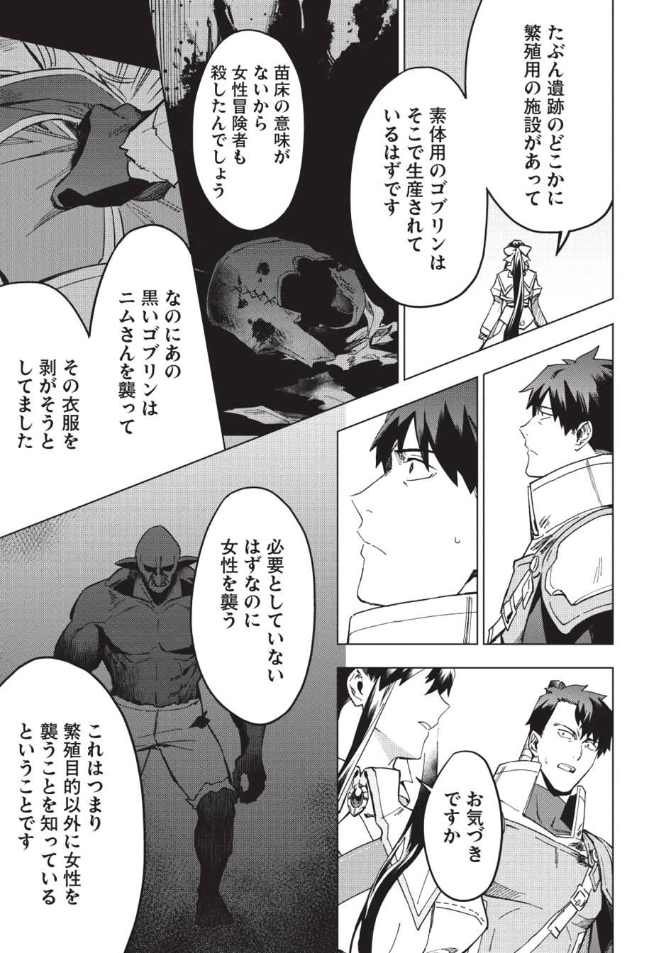 KUITSUME YOUHEI NO GENSOU KITAN - raw - Chapter 12 - https://jpdd.ccdd.to/JPDD/kuitsumeyouheinogensoukitan/109936/1vg1c1ruvk0.png