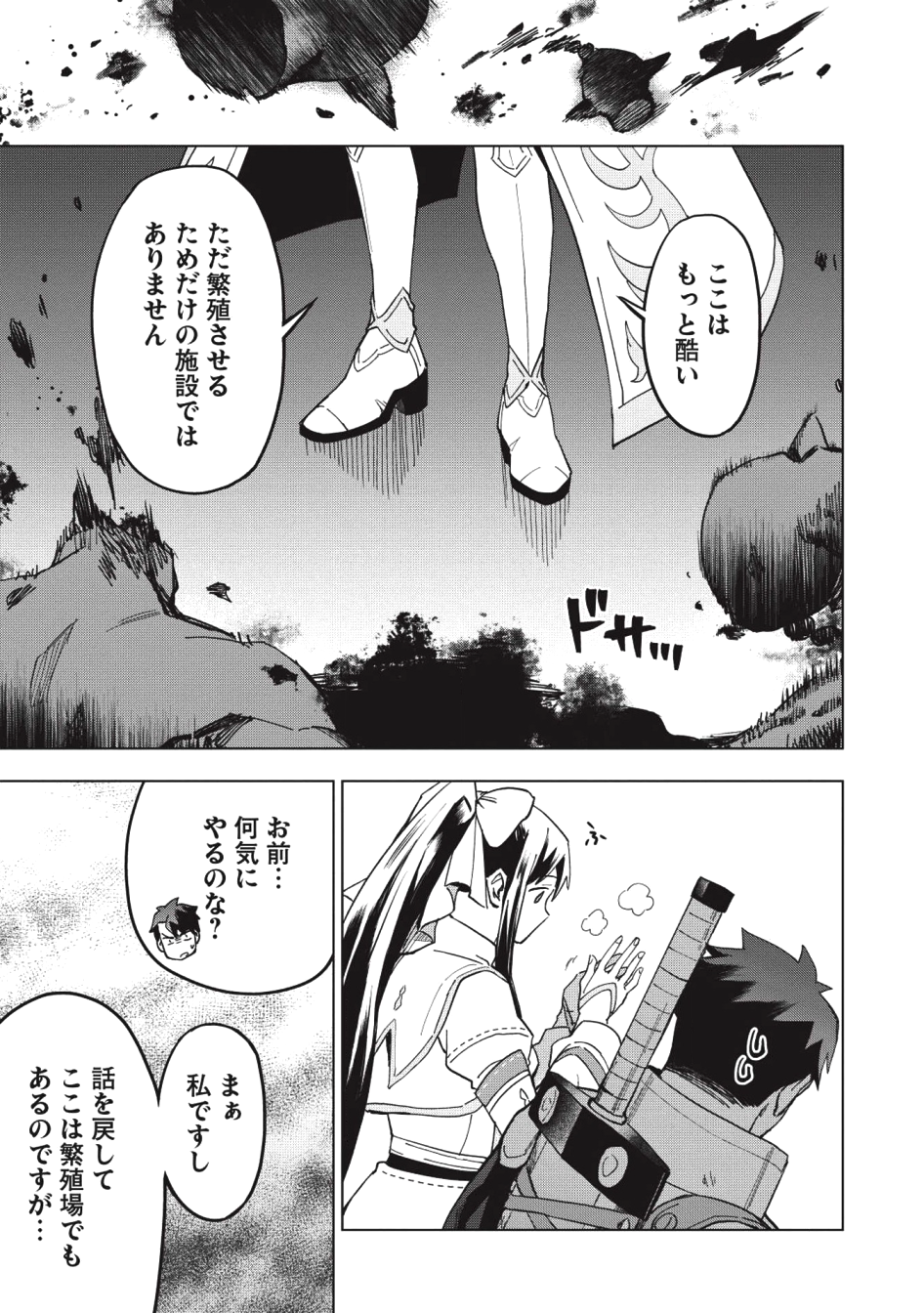 KUITSUME YOUHEI NO GENSOU KITAN - raw - Chapter 12 - https://jpdd.ccdd.to/JPDD/kuitsumeyouheinogensoukitan/109936/2yu3uqt5i0c.png