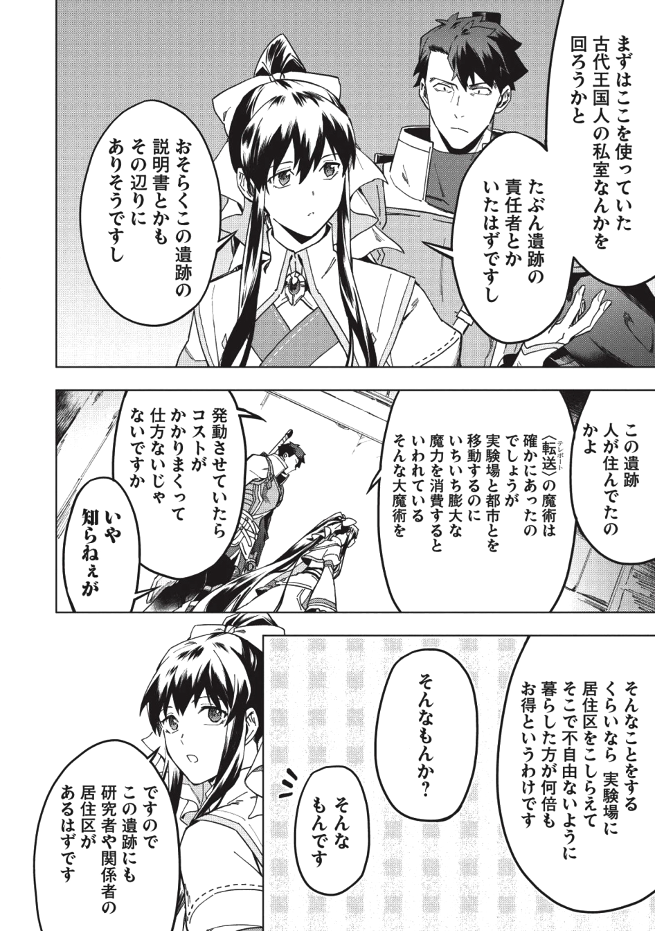 KUITSUME YOUHEI NO GENSOU KITAN - raw - Chapter 12 - https://jpdd.ccdd.to/JPDD/kuitsumeyouheinogensoukitan/109936/303fs0nsvjm.png