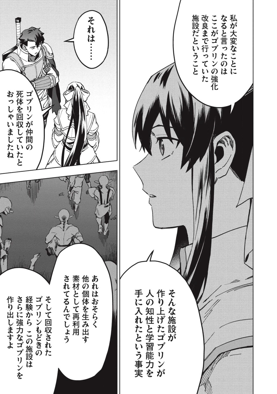 KUITSUME YOUHEI NO GENSOU KITAN - raw - Chapter 12 - https://jpdd.ccdd.to/JPDD/kuitsumeyouheinogensoukitan/109936/51efzhspasq.png