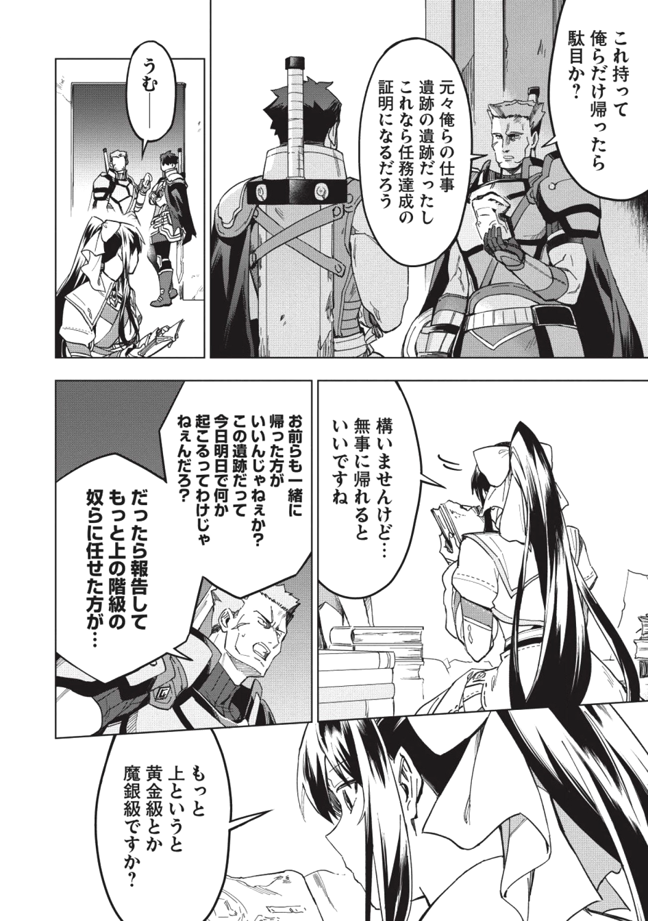 KUITSUME YOUHEI NO GENSOU KITAN - raw - Chapter 12 - https://jpdd.ccdd.to/JPDD/kuitsumeyouheinogensoukitan/109936/au5kumy0dzr.png