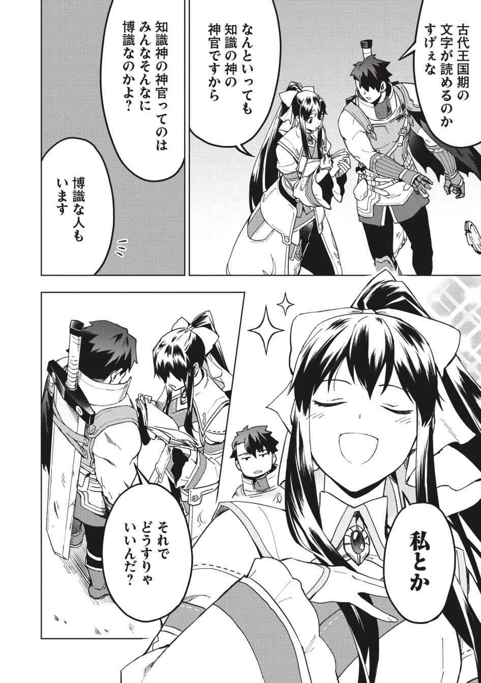 KUITSUME YOUHEI NO GENSOU KITAN - raw - Chapter 12 - https://jpdd.ccdd.to/JPDD/kuitsumeyouheinogensoukitan/109936/ca5weygdleq.png