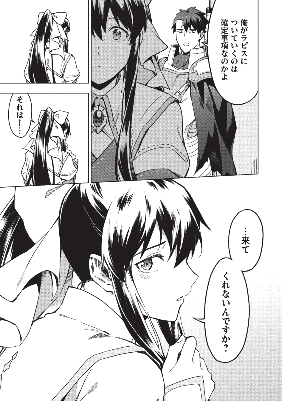 KUITSUME YOUHEI NO GENSOU KITAN - raw - Chapter 12 - https://jpdd.ccdd.to/JPDD/kuitsumeyouheinogensoukitan/109936/cfebadoumpk.png