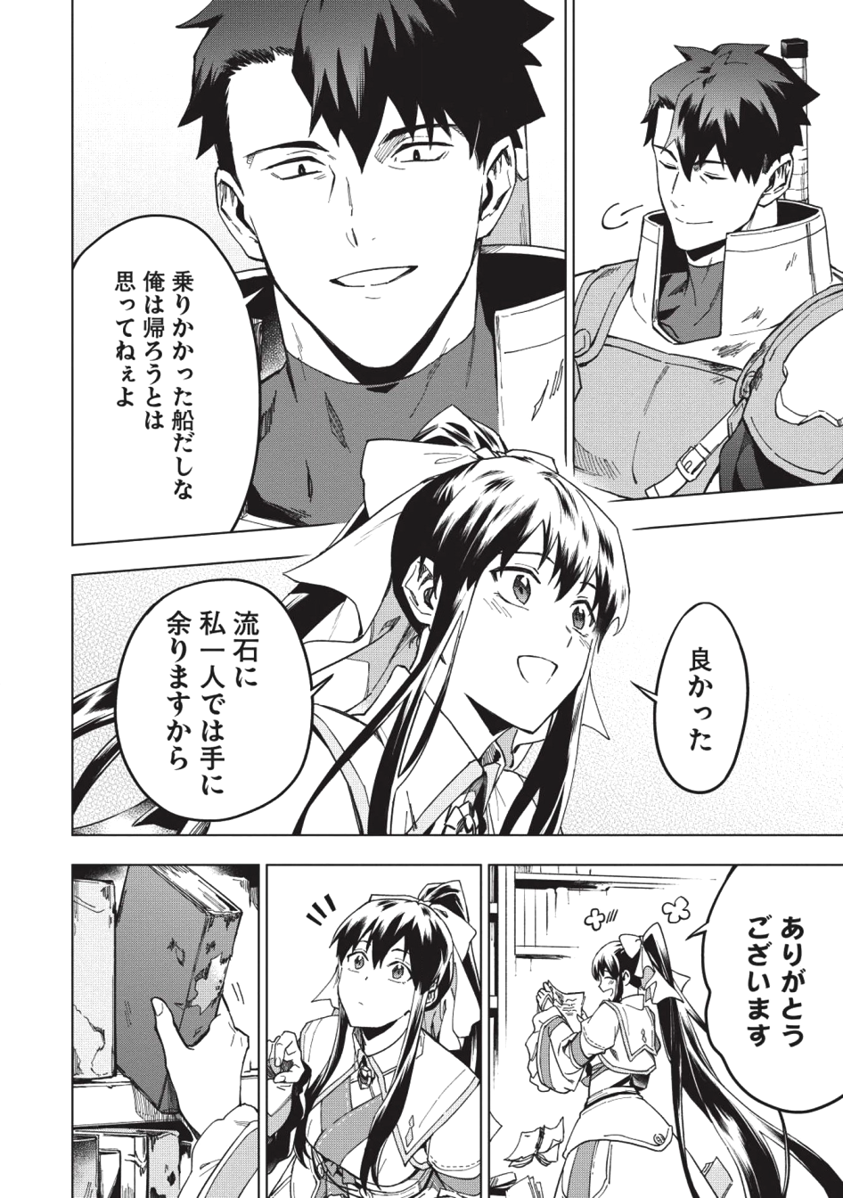 KUITSUME YOUHEI NO GENSOU KITAN - raw - Chapter 12 - https://jpdd.ccdd.to/JPDD/kuitsumeyouheinogensoukitan/109936/h202qcevdg1.png