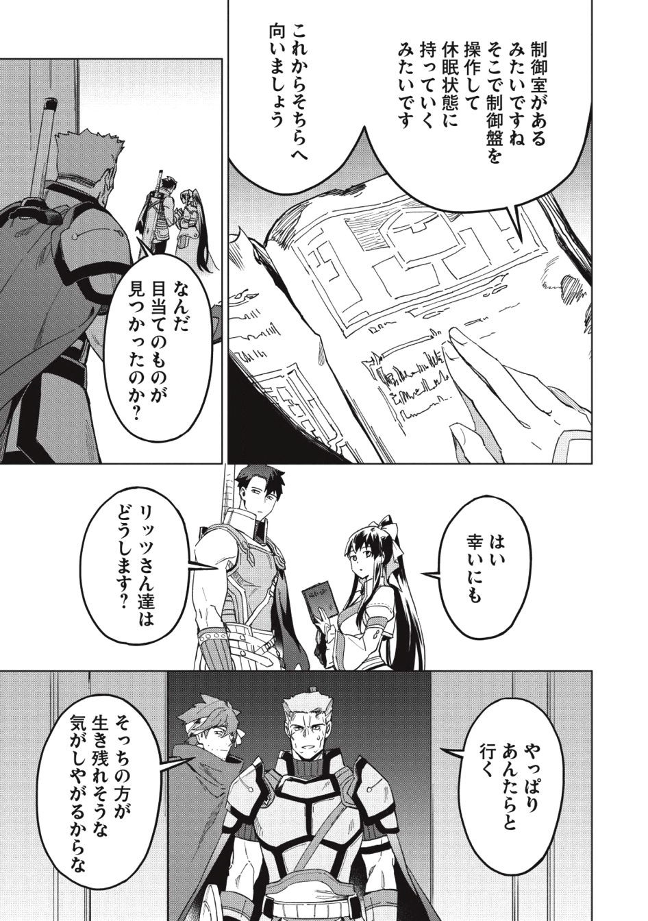 KUITSUME YOUHEI NO GENSOU KITAN - raw - Chapter 12 - https://jpdd.ccdd.to/JPDD/kuitsumeyouheinogensoukitan/109936/p3stkfzyi4o.png