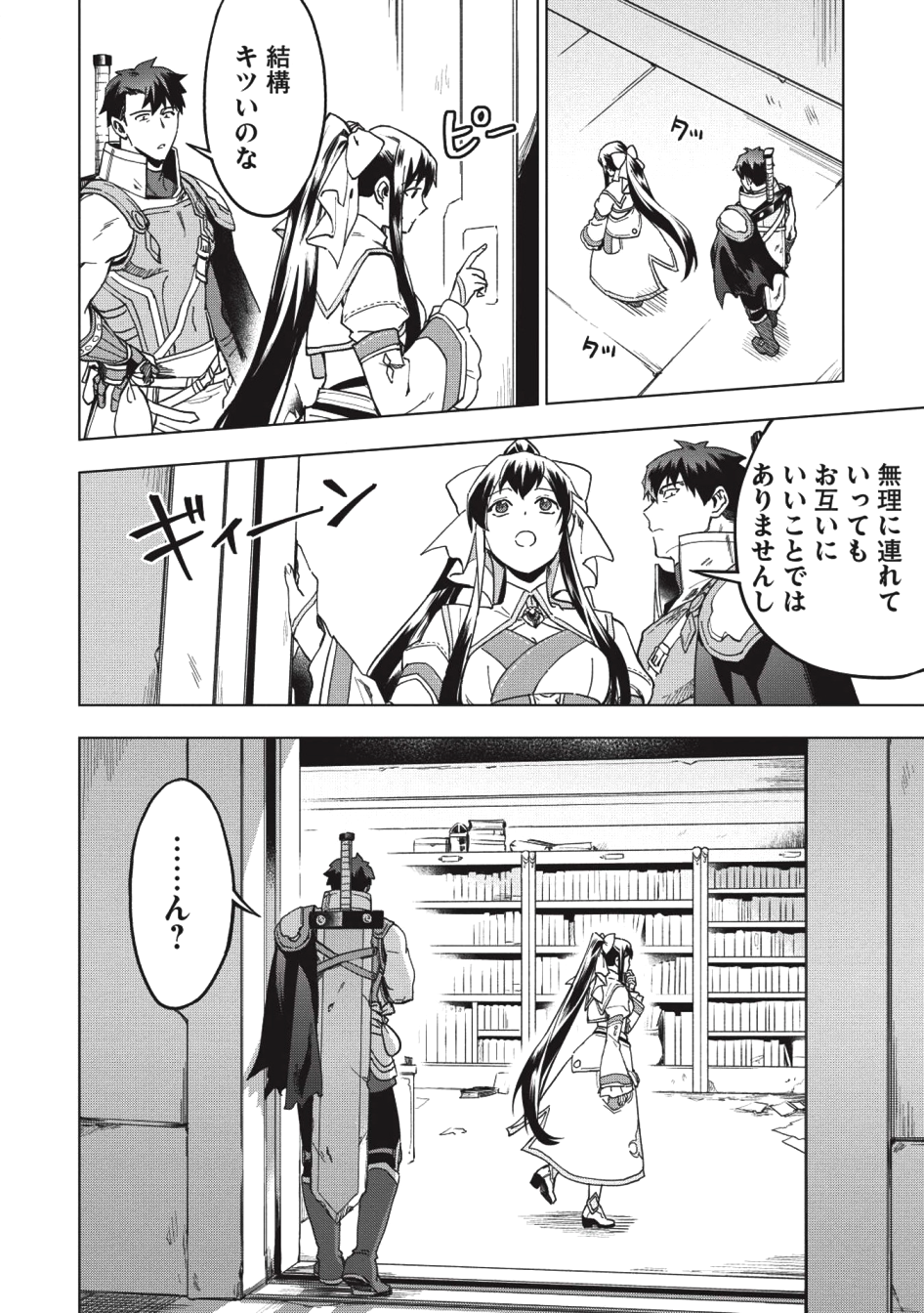 KUITSUME YOUHEI NO GENSOU KITAN - raw - Chapter 12 - https://jpdd.ccdd.to/JPDD/kuitsumeyouheinogensoukitan/109936/qr2p3n45uwm.png