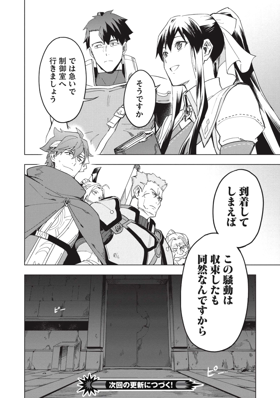 KUITSUME YOUHEI NO GENSOU KITAN - raw - Chapter 12 - https://jpdd.ccdd.to/JPDD/kuitsumeyouheinogensoukitan/109936/tfecz3qswwg.png