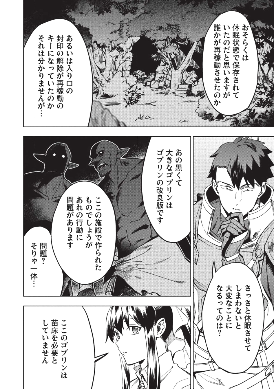KUITSUME YOUHEI NO GENSOU KITAN - raw - Chapter 12 - https://jpdd.ccdd.to/JPDD/kuitsumeyouheinogensoukitan/109936/ugb4240b44v.png