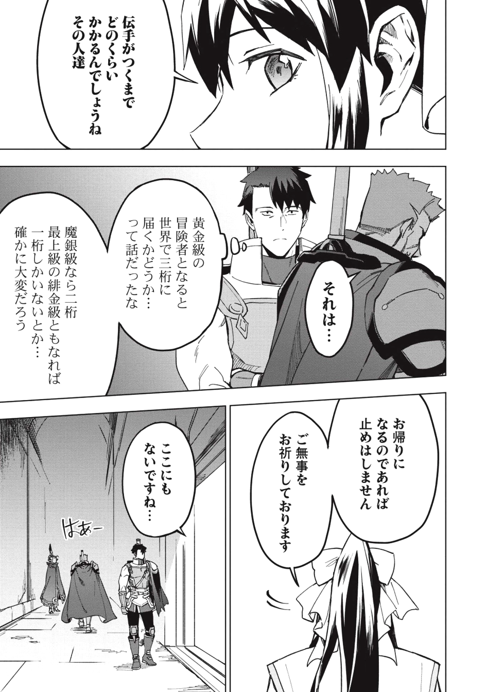 KUITSUME YOUHEI NO GENSOU KITAN - raw - Chapter 12 - https://jpdd.ccdd.to/JPDD/kuitsumeyouheinogensoukitan/109936/uizw1q5xdvl.png