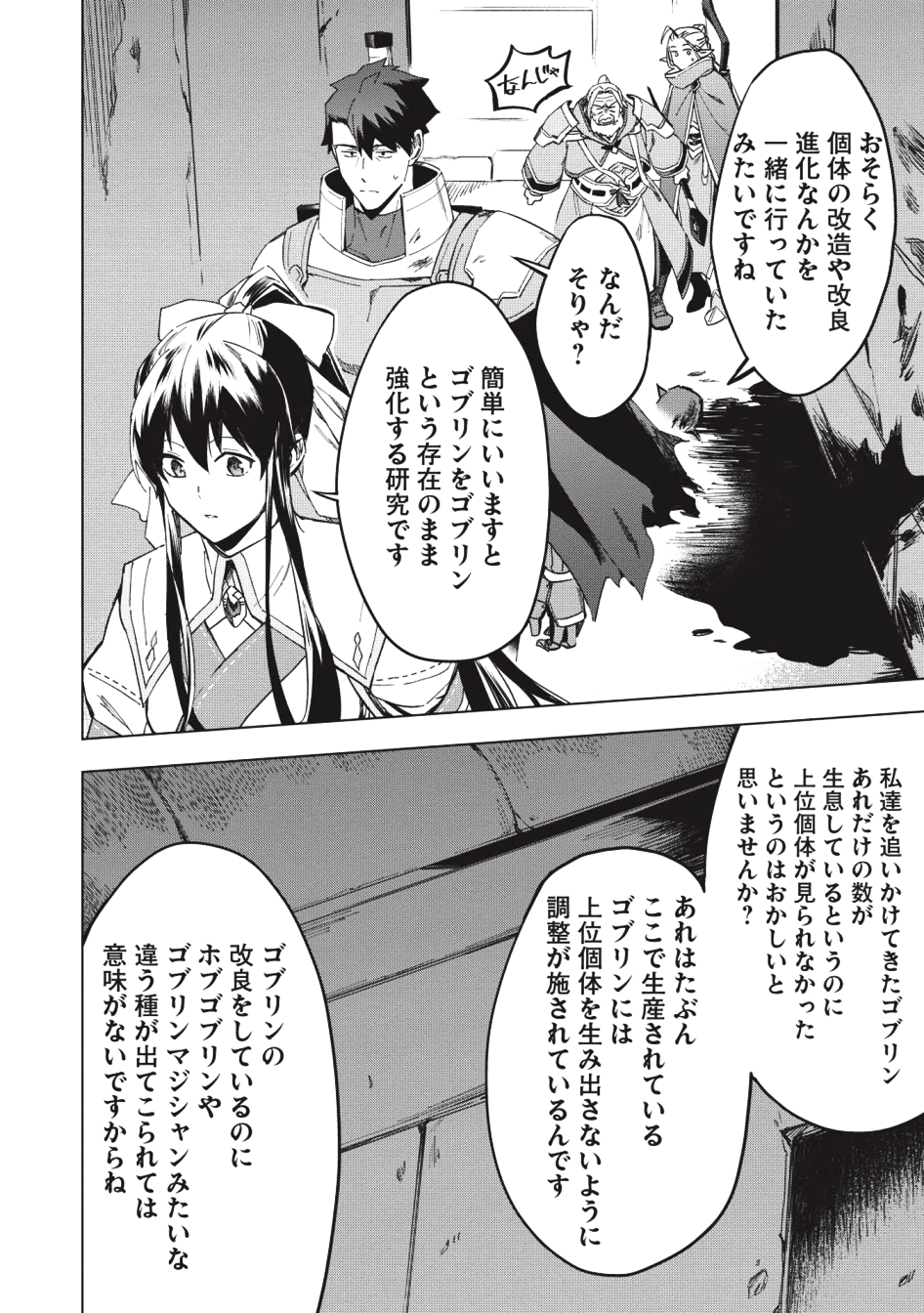 KUITSUME YOUHEI NO GENSOU KITAN - raw - Chapter 12 - https://jpdd.ccdd.to/JPDD/kuitsumeyouheinogensoukitan/109936/umdehb4c3or.png