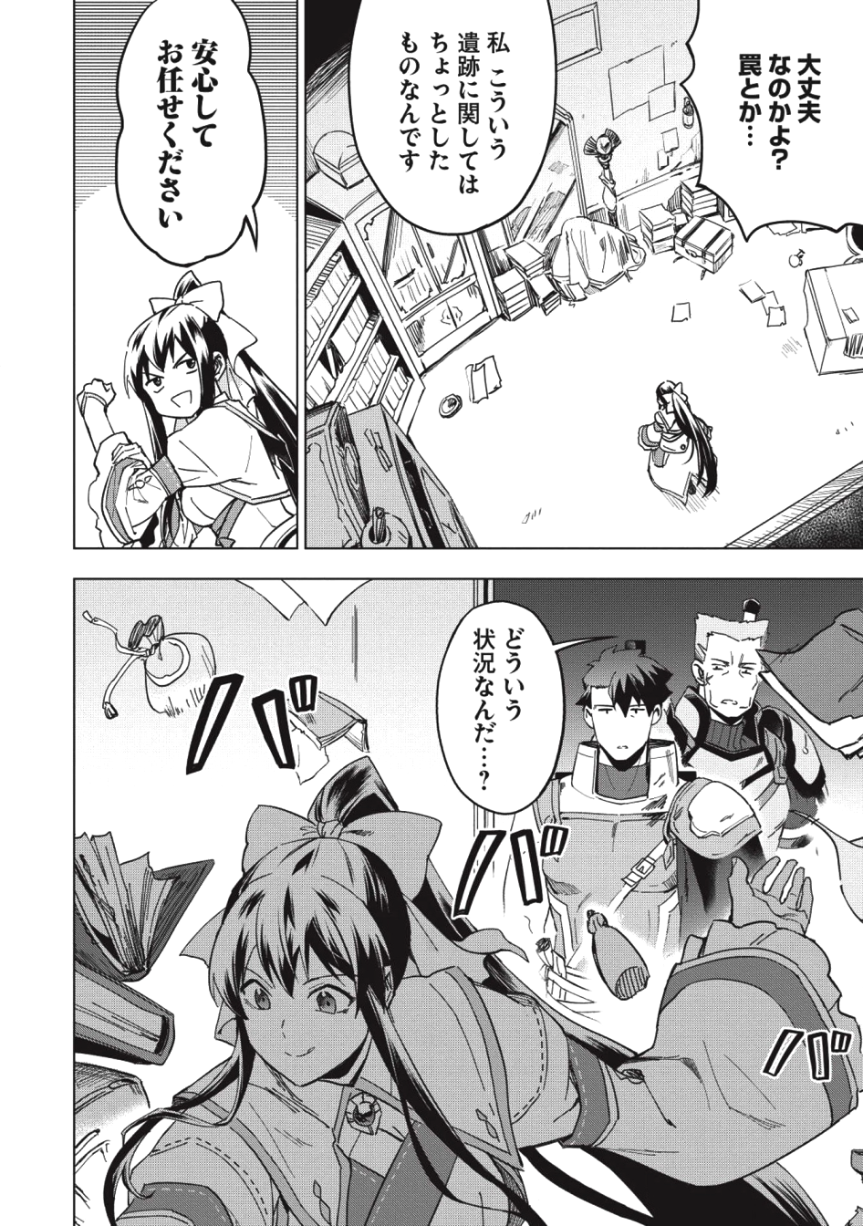 KUITSUME YOUHEI NO GENSOU KITAN - raw - Chapter 12 - https://jpdd.ccdd.to/JPDD/kuitsumeyouheinogensoukitan/109936/wdad1dxwr4i.png