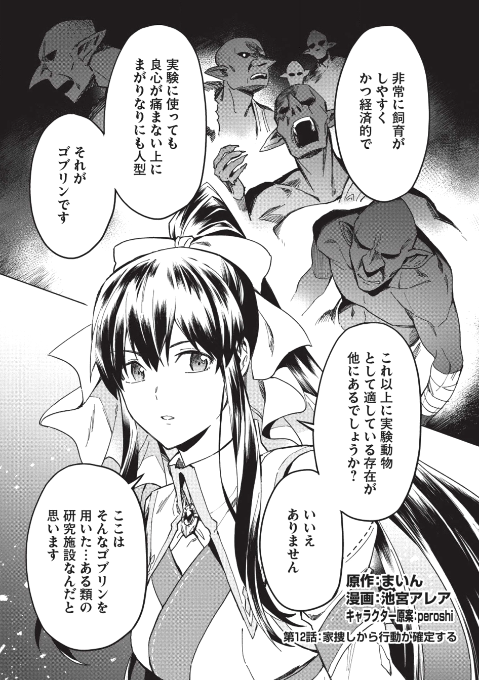 KUITSUME YOUHEI NO GENSOU KITAN - raw - Chapter 12 - https://jpdd.ccdd.to/JPDD/kuitsumeyouheinogensoukitan/109936/wm1zmzyxi3u.png