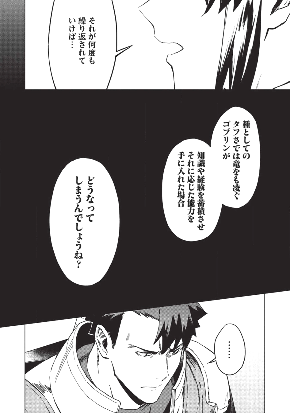 KUITSUME YOUHEI NO GENSOU KITAN - raw - Chapter 12 - https://jpdd.ccdd.to/JPDD/kuitsumeyouheinogensoukitan/109936/zyipsmicfkt.png