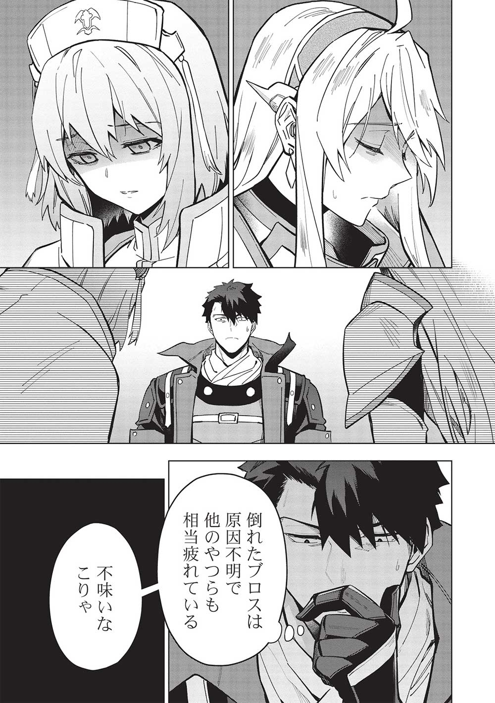 KUITSUME YOUHEI NO GENSOU KITAN - raw - Chapter 25.1 - https://jpdd.ccdd.to/JPDD/kuitsumeyouheinogensoukitan/242407/555vbb5wl3d.jpg