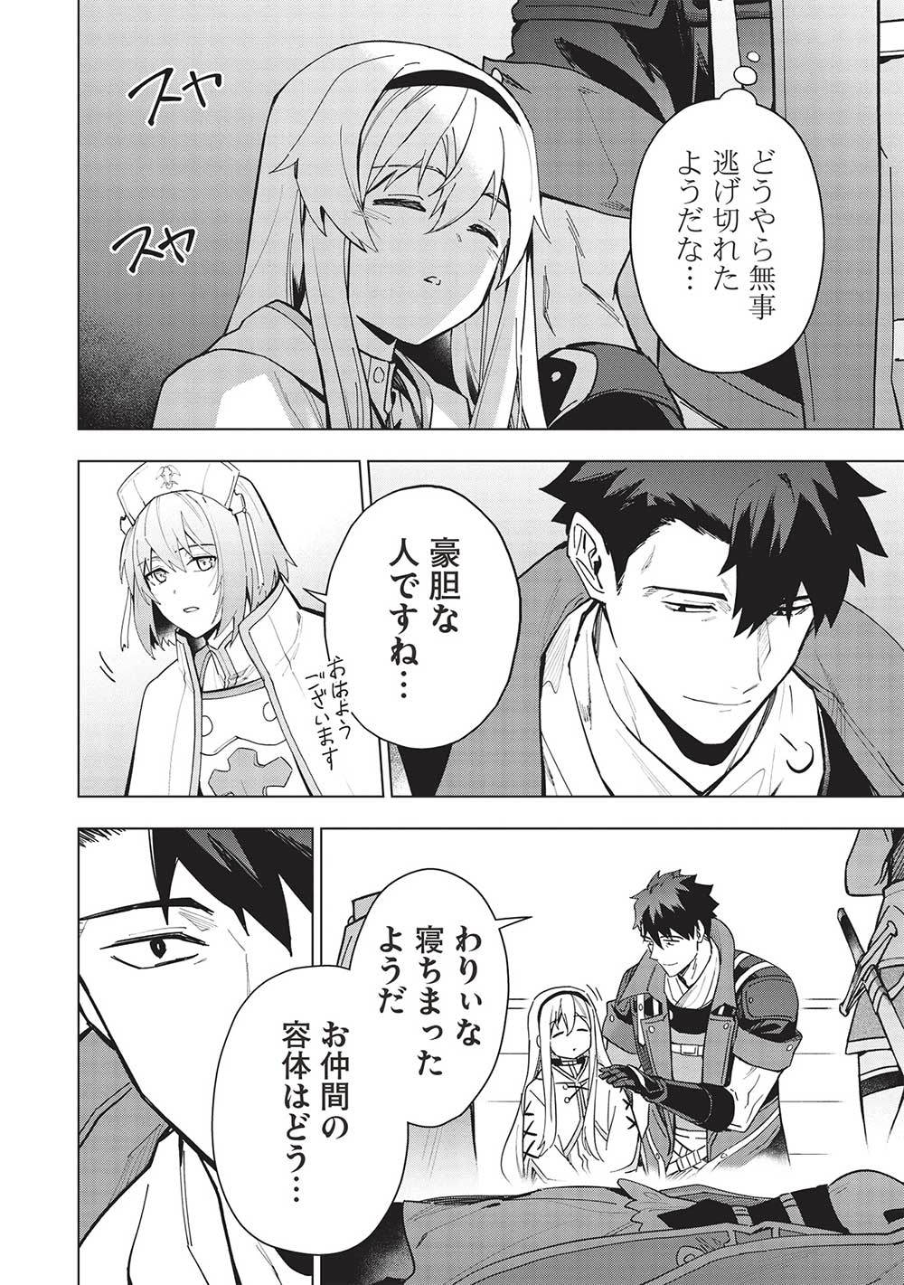 KUITSUME YOUHEI NO GENSOU KITAN - raw - Chapter 25.1 - https://jpdd.ccdd.to/JPDD/kuitsumeyouheinogensoukitan/242407/j5j504fp40p.jpg