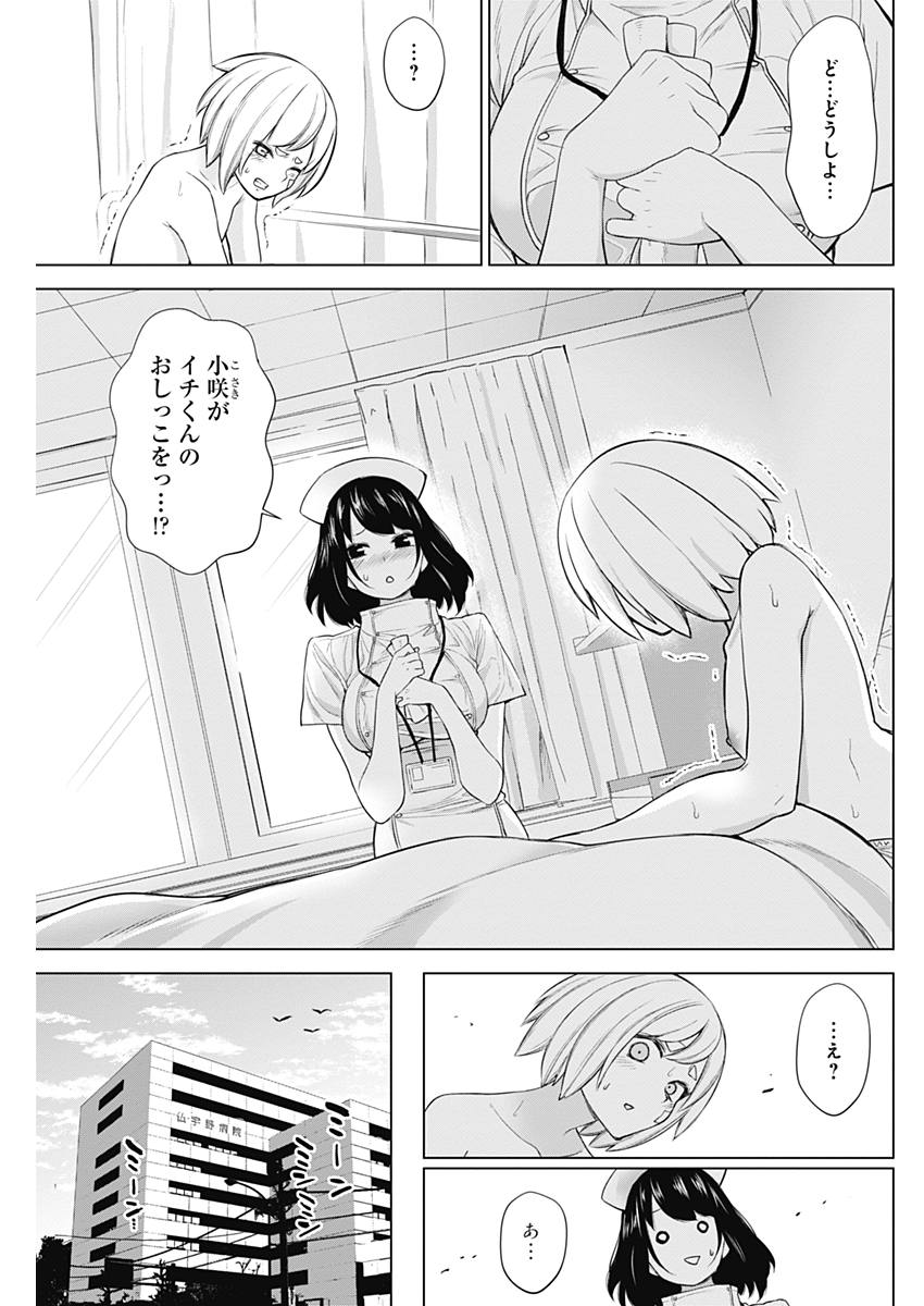 KUNOICHI NO ICHI NO NI - raw - Chapter 26 - https://jpdd.ccdd.to/JPDD/kunoichinoichinoni/77150/afew0qp0tu0.jpg