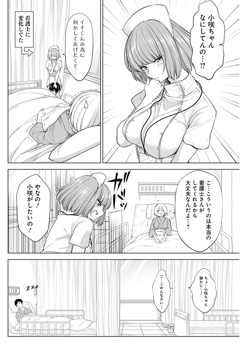 KUNOICHI NO ICHI NO NI - raw - Chapter 26 - https://jpdd.ccdd.to/JPDD/kunoichinoichinoni/77150/e4ngeeko5fb.jpg
