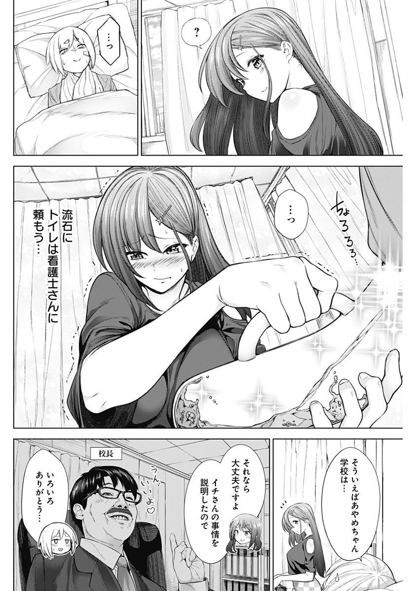 KUNOICHI NO ICHI NO NI - raw - Chapter 26 - https://jpdd.ccdd.to/JPDD/kunoichinoichinoni/77150/ela4eidifxi.jpg