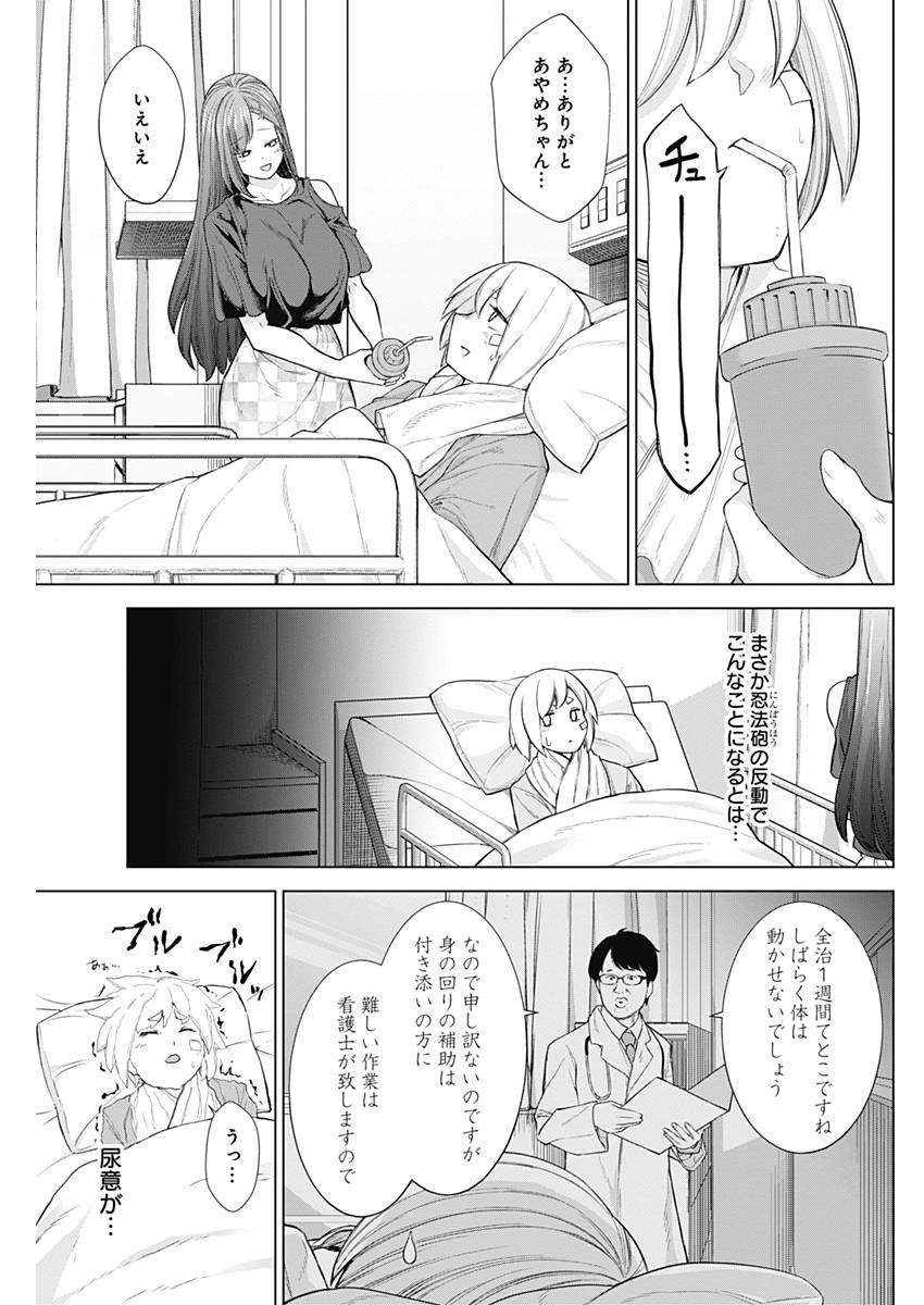 KUNOICHI NO ICHI NO NI - raw - Chapter 26 - https://jpdd.ccdd.to/JPDD/kunoichinoichinoni/77150/gtbjhhiewxy.jpg