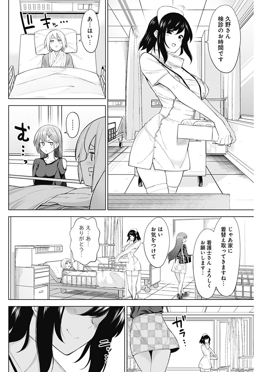 KUNOICHI NO ICHI NO NI - raw - Chapter 26 - https://jpdd.ccdd.to/JPDD/kunoichinoichinoni/77150/klvb2lzzvml.jpg