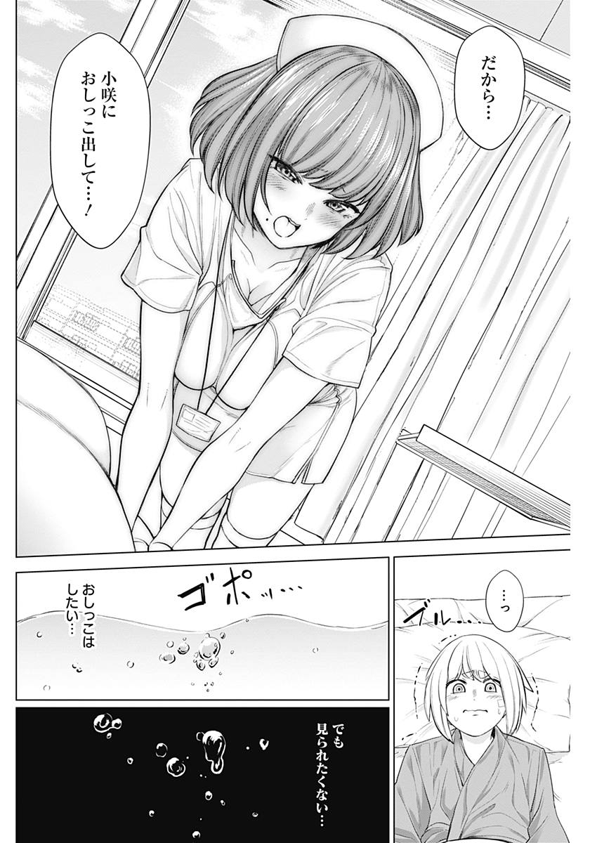 KUNOICHI NO ICHI NO NI - raw - Chapter 26 - https://jpdd.ccdd.to/JPDD/kunoichinoichinoni/77150/pc30uspq2qm.jpg