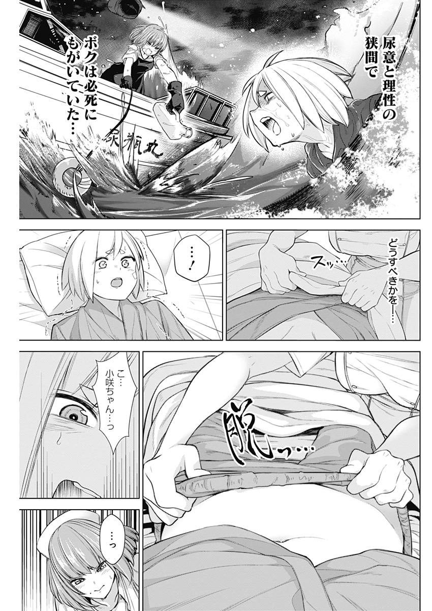 KUNOICHI NO ICHI NO NI - raw - Chapter 26 - https://jpdd.ccdd.to/JPDD/kunoichinoichinoni/77150/pjftowamxr5.jpg