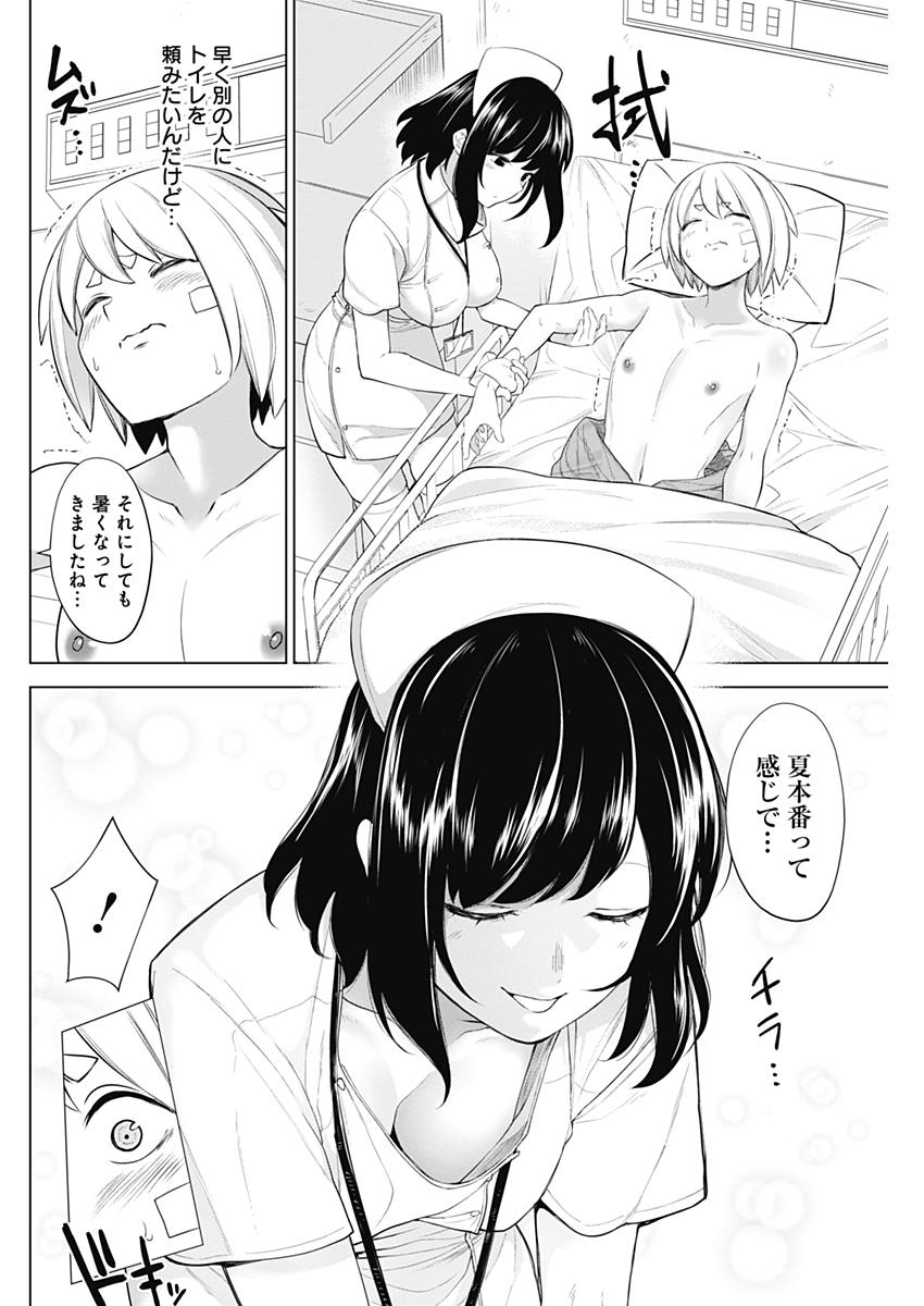 KUNOICHI NO ICHI NO NI - raw - Chapter 26 - https://jpdd.ccdd.to/JPDD/kunoichinoichinoni/77150/qvdaqsnm22z.jpg