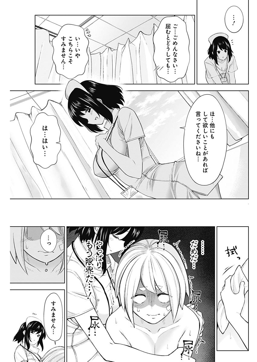 KUNOICHI NO ICHI NO NI - raw - Chapter 26 - https://jpdd.ccdd.to/JPDD/kunoichinoichinoni/77150/vgdqrnfrmcv.jpg