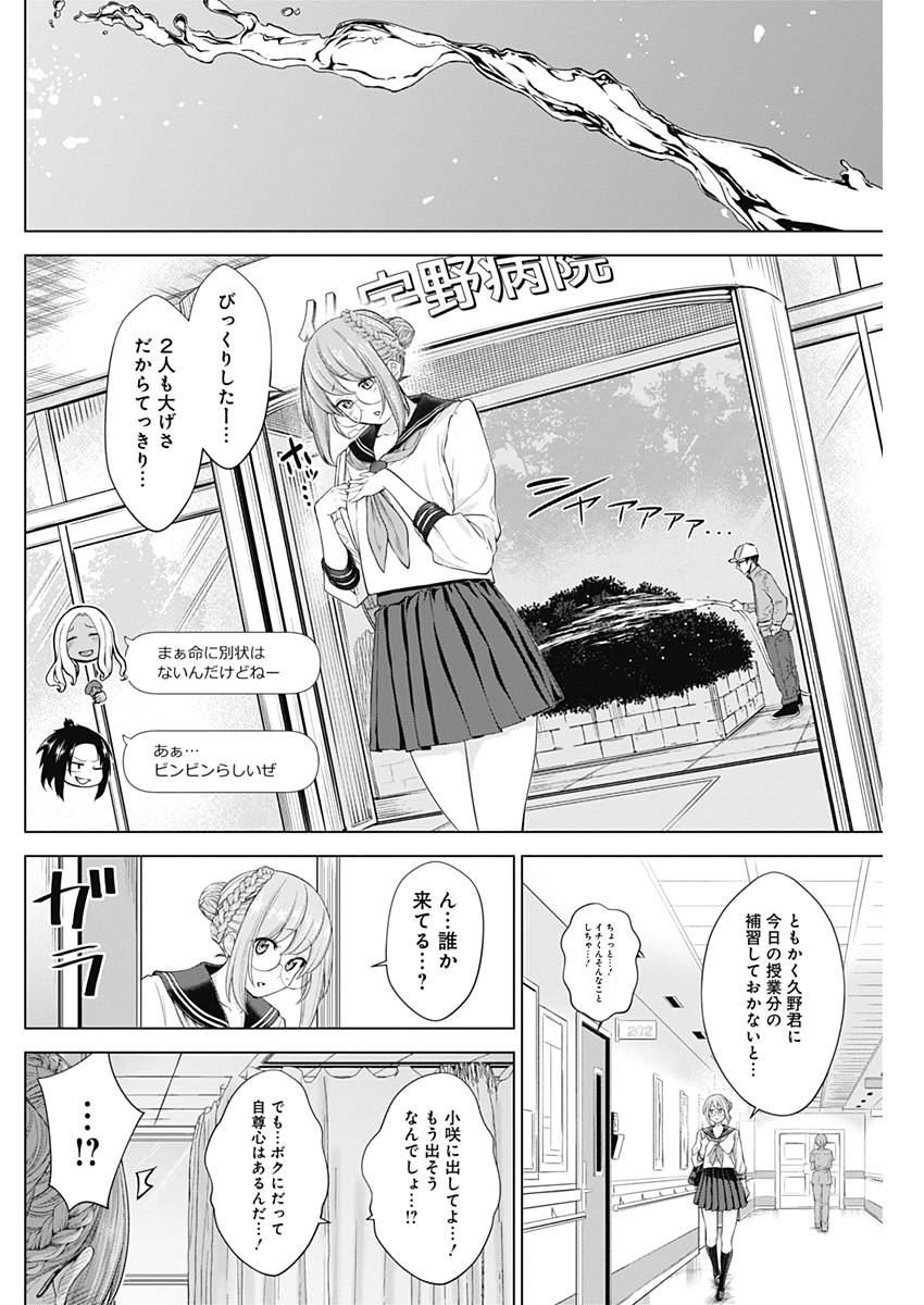 KUNOICHI NO ICHI NO NI - raw - Chapter 26 - https://jpdd.ccdd.to/JPDD/kunoichinoichinoni/77150/widhxytxpfn.jpg