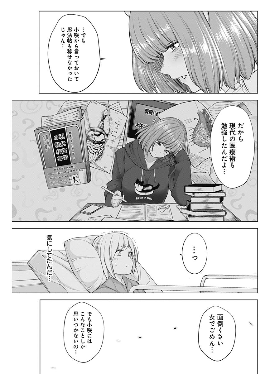 KUNOICHI NO ICHI NO NI - raw - Chapter 26 - https://jpdd.ccdd.to/JPDD/kunoichinoichinoni/77150/xvokhyxrte2.jpg