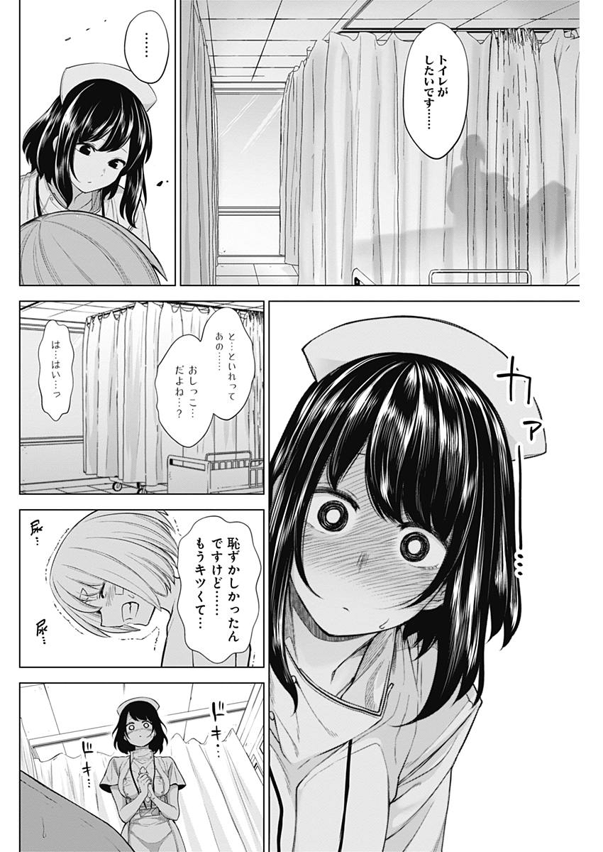 KUNOICHI NO ICHI NO NI - raw - Chapter 26 - https://jpdd.ccdd.to/JPDD/kunoichinoichinoni/77150/yqmuz3lwrs4.jpg