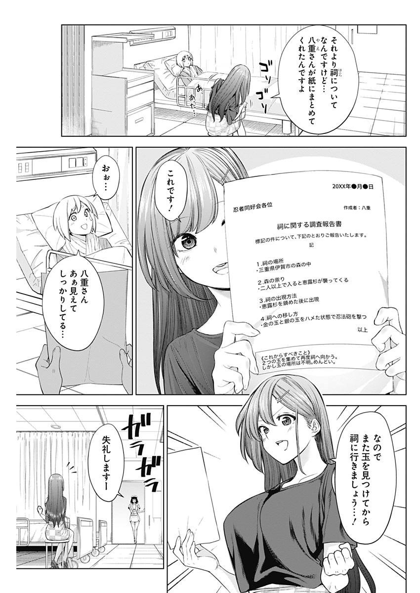 KUNOICHI NO ICHI NO NI - raw - Chapter 26 - https://jpdd.ccdd.to/JPDD/kunoichinoichinoni/77150/zr3cxuox1mb.jpg