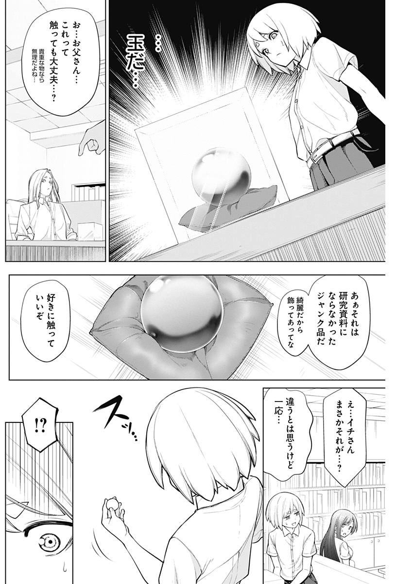 KUNOICHI NO ICHI NO NI - raw - Chapter 28 - https://jpdd.ccdd.to/JPDD/kunoichinoichinoni/78339/1d4ebmsmwnz.jpg
